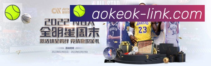 澳客足球竞彩荣誉